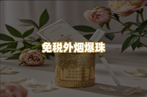 越代代工烟